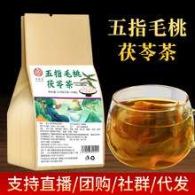 秀茗堂 五指毛桃茯苓茶  袋装袋泡茶花草茶茶包五指毛桃茯苓茶