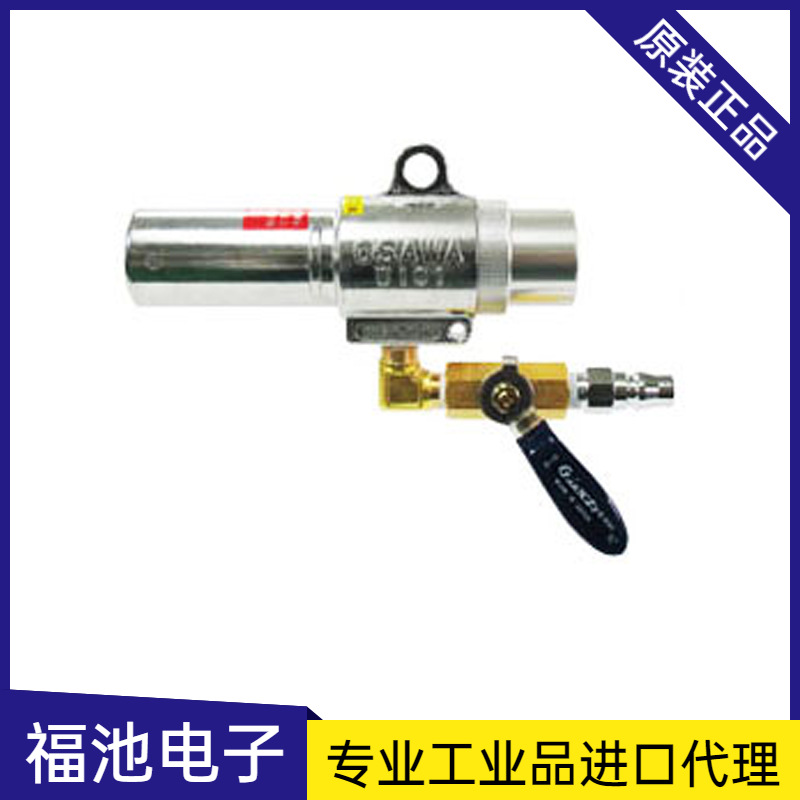 日本OSAWA大泽W101-III-LC/W101-III-LC-A气动吸尘枪工业吸尘枪