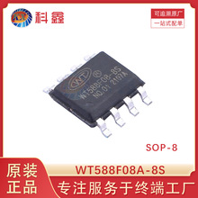 WT588F08A-8S SOP-8 ZICоƬ lӿоƬ