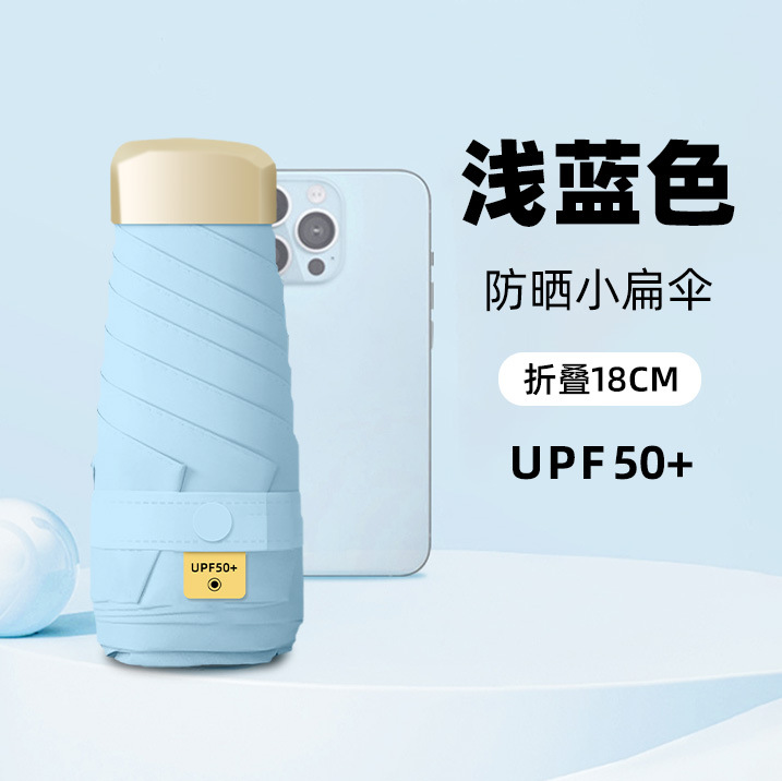 Sombrilla para sol, sombrilla para mujer, seis pliegues planos, protector solar pequeño y portátil, sol y lluvia ultravioleta, sombrilla cápsula de doble propósito, sombrilla de vinilo