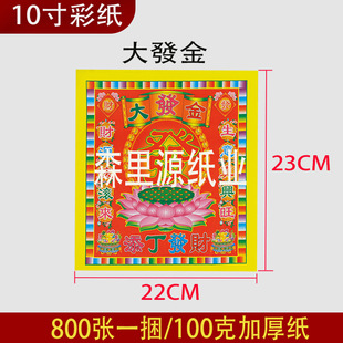 ��ɫ��10�� ��l�� 800��100�˼Ӻ� �۽��}��Ԫ��Ҏ��22&times;23