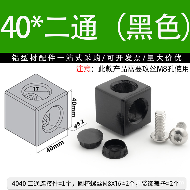 Black cover, 2 pieces, 2 pieces