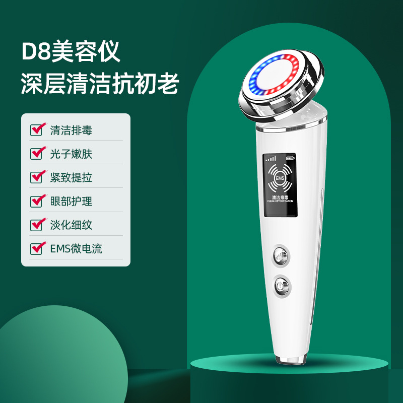 美容仪家用精华离子超声波导入仪脸部美眼清洁面部按摩美容导入仪