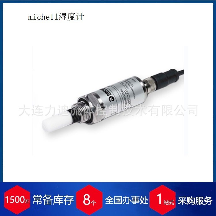 供应英国michell湿度计Drychec