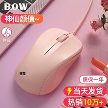 鼠标有线无声静音笔记本台式电脑人体工学办公家用女生粉色青莹