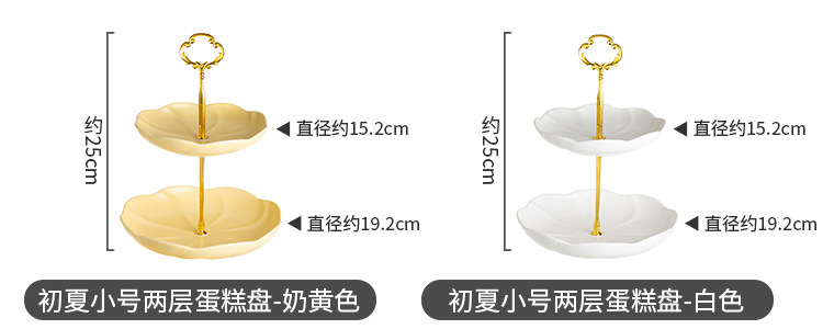 C1-初夏三层蛋糕盘_05