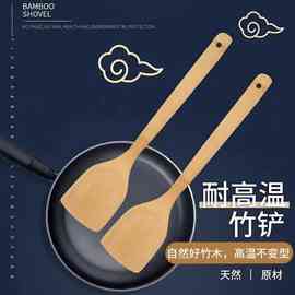 竹铲子不粘锅专用炒菜铲木锅铲家用木质木铲子厨具竹铲长柄耐高温