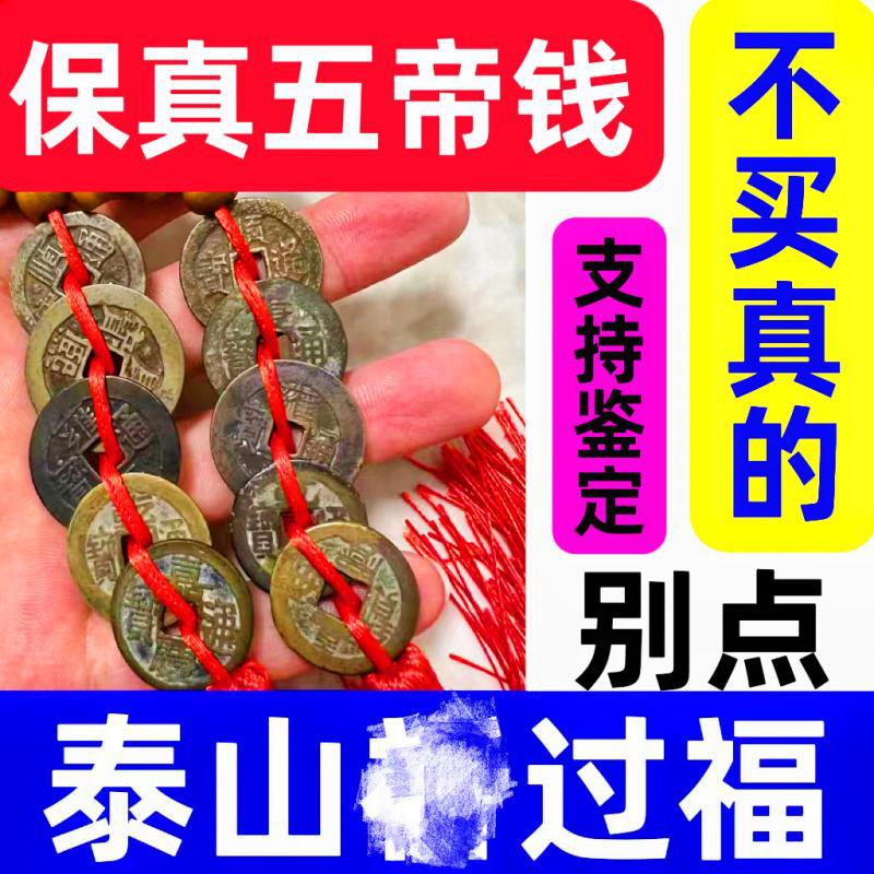 9OPU 도매 진짜 5 황제 돈 압력 임계 문 충실도 구리 끈 입구 문 침실 고대 동전 조롱박 JI