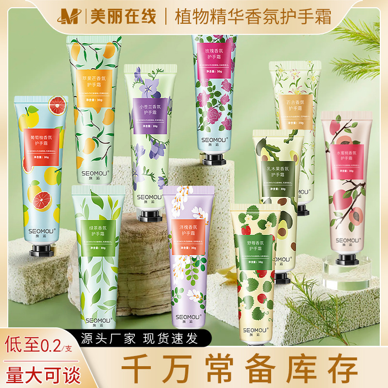 Shi Fu Hand Cream Fruit Plant Horse Oil Hand Cream Hydrating, Moisturizing and Smooth Anti-dry Small Branch Skin Wholesale in Autumn and Winter