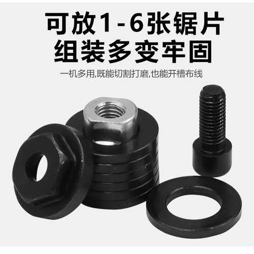 Angle grinder modification head accessories 100 type angle grinder to slotting machine conversion head can hold 1-6 saw blades for assembly