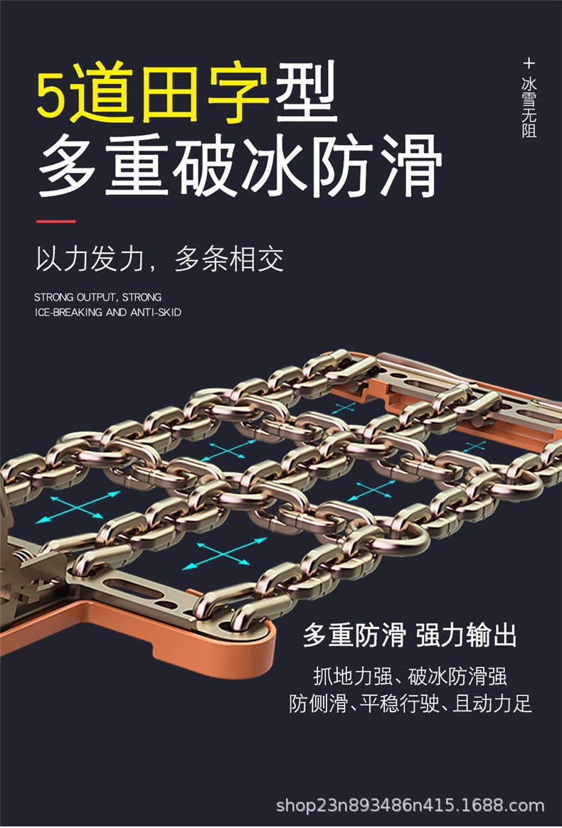 New Car Tire Anti-Skid Chain That Does Not Hurt the Tire, Off-Road Vehicle, Off-Road Vehicle, Off-Road Vehicle, Universal Winter Snow Anti-Skid Chain