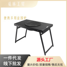 烧烤架围炉煮茶的炉烧烤炉平炉炭炉组合烧烤炉户外组合烧烤架批发