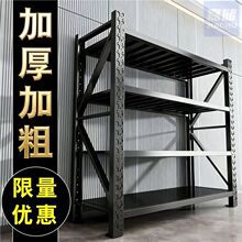 仓储货架多层加厚置物架快递货架仓库重型货架储物架轻型货架