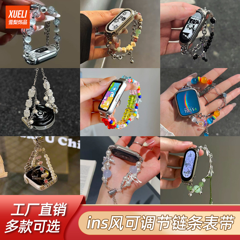 高级ins轻奢小众链条可调节表带适用于小米华为Apple8/9配件腕带