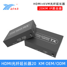 运作HMDI光端机20KM光纤延长器 鼠标键盘KVM IR控制FC SC光端延长