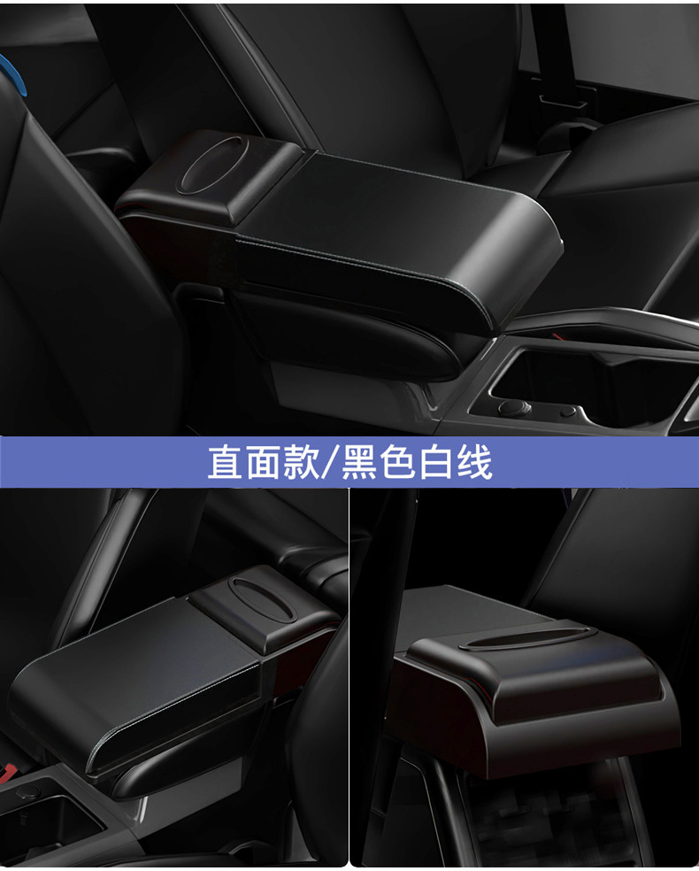 Car Central Armrest Box Heightening Pad Multifunctional Car Tissue Box Universal Storage Box Heightening Protective Cover