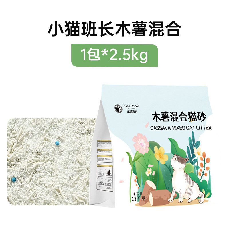 子猫班長猫豆腐猫砂一袋3.6斤結団消臭低塵スポット卸売りペットショップ専用|undefined