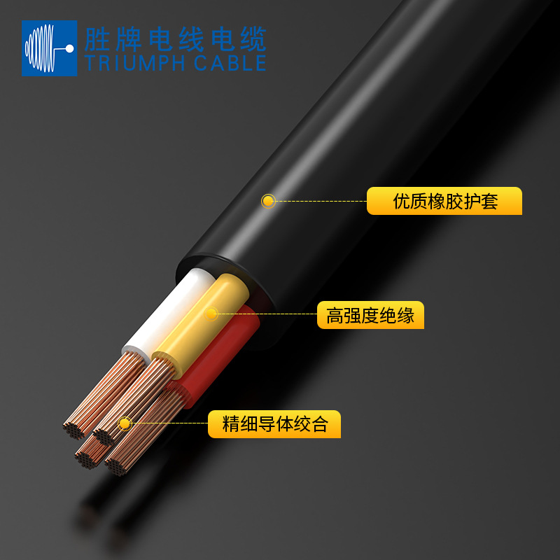 胜牌厂家现货 橡胶线H07RN-F2*1.5mm2 适用于各类电源线环保阻燃