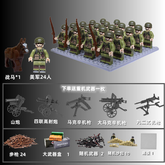 Cross-border World War II military series minion building blocks U.S. soldiers heavy machine weapons boys assembled toys 6-14 years old