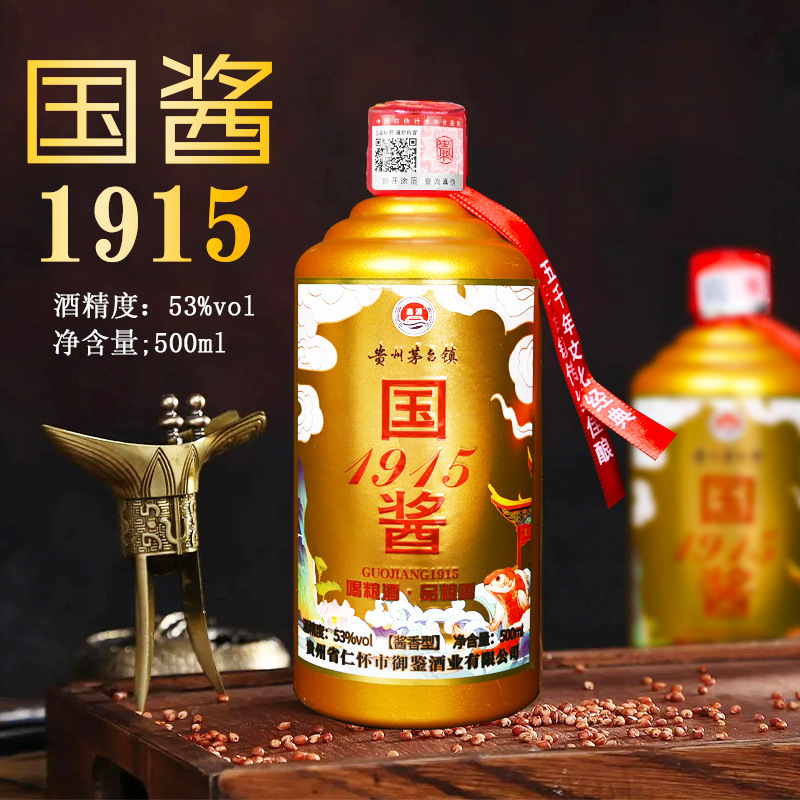 贵州国酱1915白酒整箱酱香型酒水500ml*6瓶粮食酒高档送礼批发