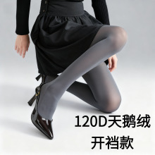 120D天鹅绒开裆丝袜秋冬款免脱打底连裤性感情趣诱惑黑丝一件代发