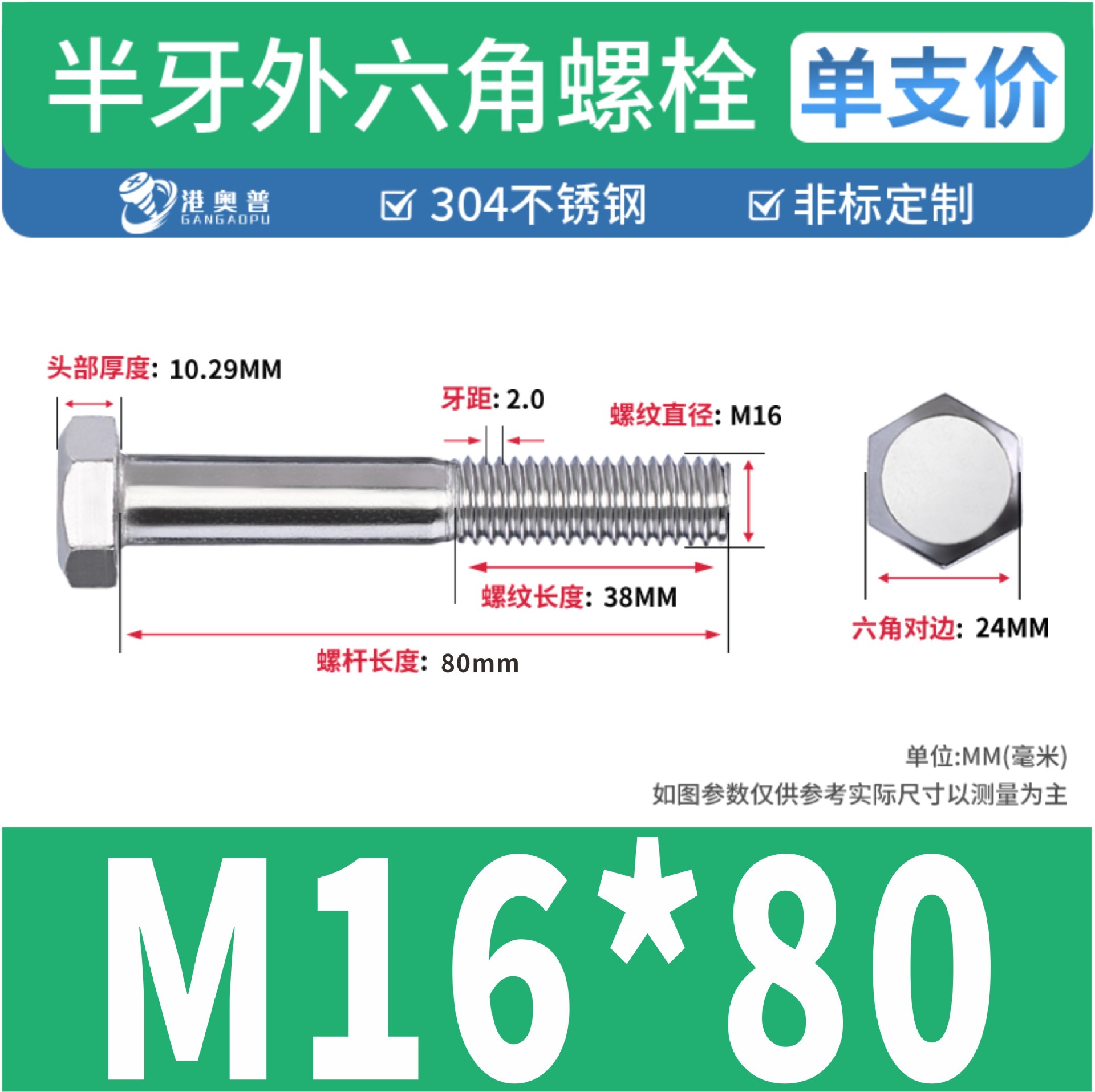 Tornillos hexagonales de media rosca, acero inoxidable 304