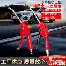 帛睿吹尘枪高压气动防爆吹气不漏气风枪气枪工业吹灰