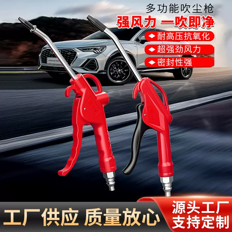 帛睿吹尘枪高压气动吹尘枪防爆吹气枪不漏气高压气枪工业吹灰枪