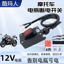 12V/24VĦ܇ƿ_Pֱ©̝̤늄_PͱÙC