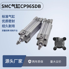 SMC气缸CP96SB/CP96SDB40-25 50 75 100 125 150 200 300 400 500