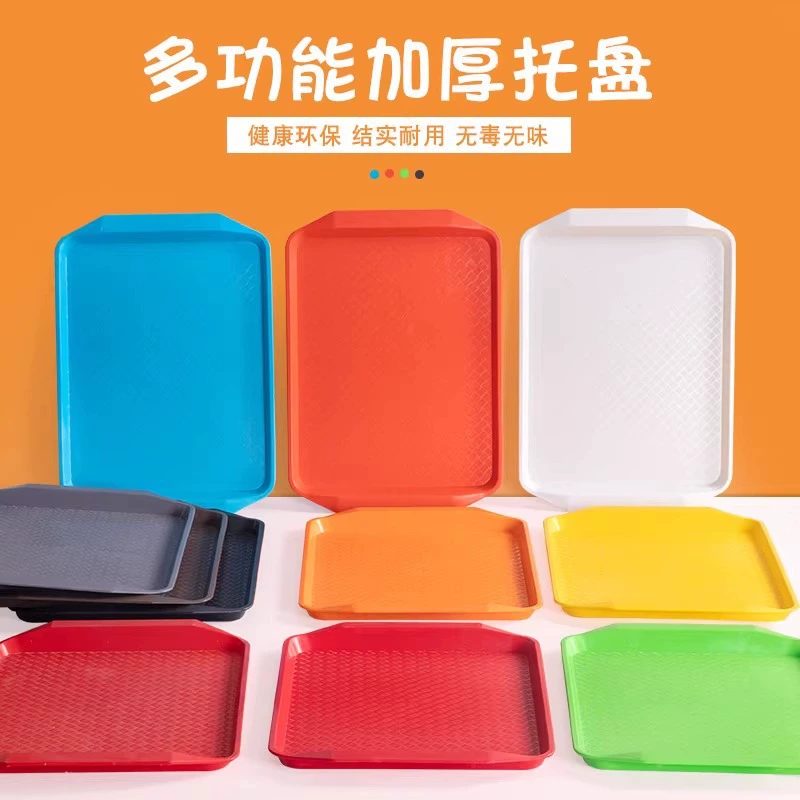Color handle non -slip, drop -resistant catering hall side dish chain fast food shop double -ear PP plastic disk commercial tray