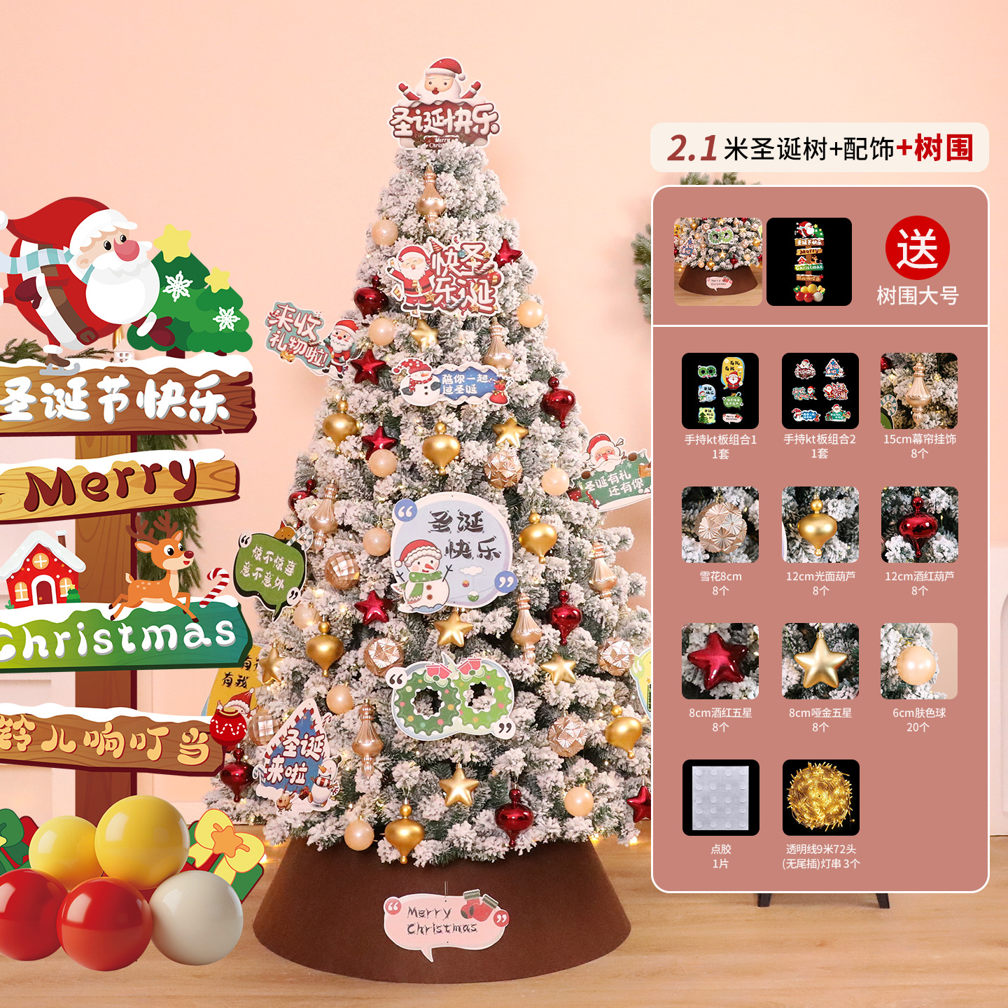Shengyuan nuevo árbol de Navidad con dibujos animados de nieve decoración interior y exterior decoración del árbol de Navidad decoración decorativa
