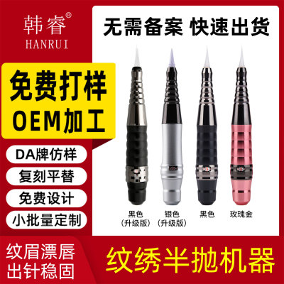 Needlework machine quality goods Accord Tattoo machine line Drift lip US-pupil CHEN Si Yu Wenxiu machine