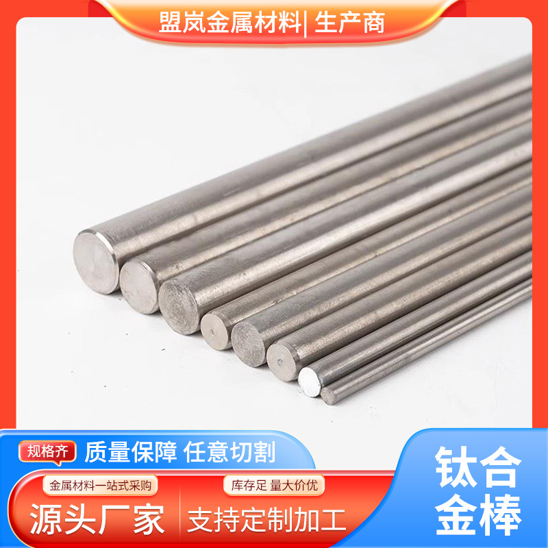 供应3mm4mm TA2 TA1纯钛板 钛板材【规格齐全】