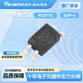 光电耦合器 PC817系列 封装SOP4 光电耦合器 无线及射频芯片 现货