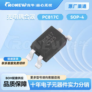 Photocoupler PC817 series package SOP4 photocoupler wireless and RF chip spot