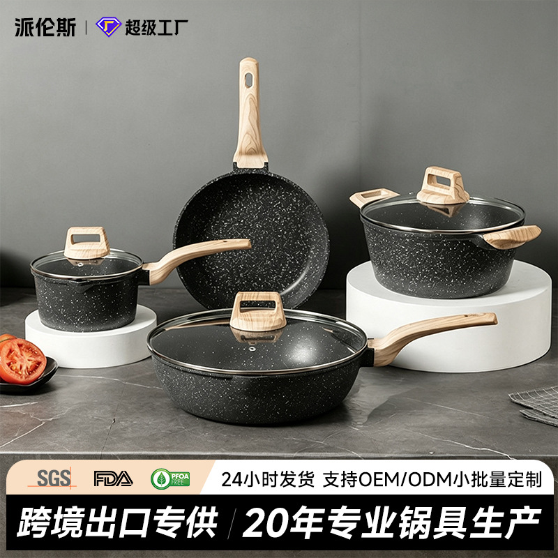 국경 간 냄비 세트 4피스 가정용 의료용 돌 세트 냄비 고가 찜 및 튀김 올인원 붙지 않는 냄비 도매