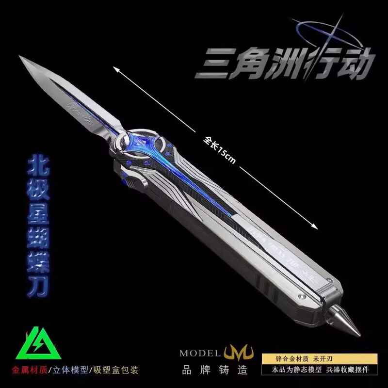 【新人立减5元】三角洲周边15厘米北极星武器模型纯合金精工雕刻|undefined