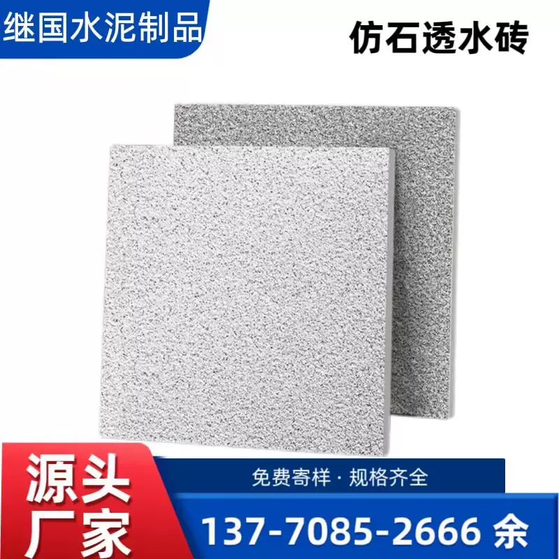 仿石透水pc砖厂家仿石材地铺石pc砖景区花园广场石英砖pc砖现货