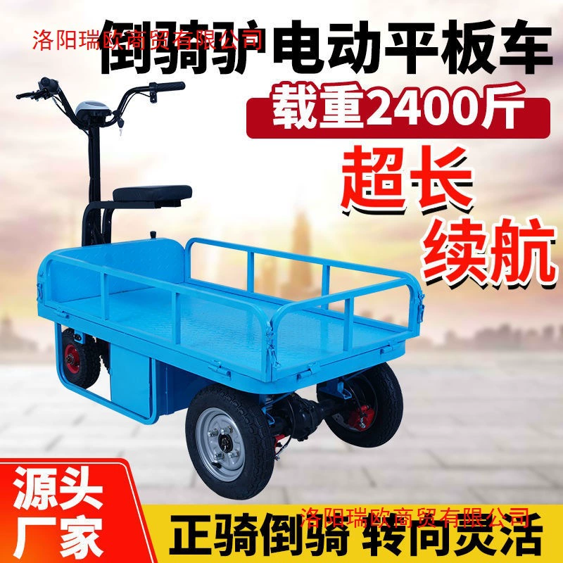 Электрический грузовик с плоской платформой, тележка для строительной площадки, складная грузовая теплица, транспортное средство для сада, тележка для сельскохозяйственных палаток