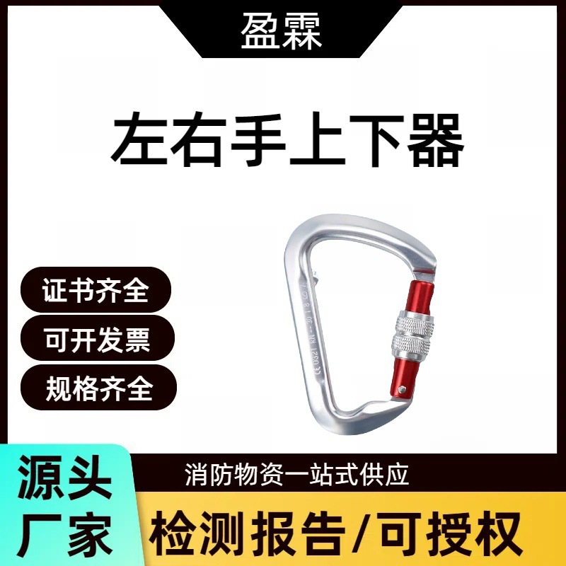户外攀登梨形主锁钩轻合金登山快挂扣速降快挂丝扣主锁