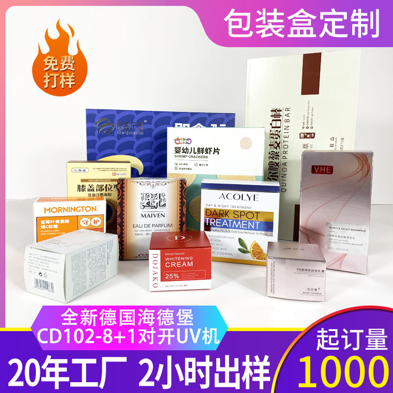 口服液包装盒金银卡磨砂保健品纸盒医药品胶原蛋白果蔬酵素彩盒