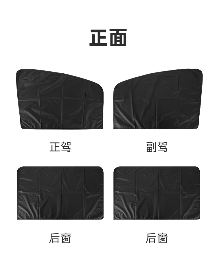 隔热不透光黑胶涂层磁性车用窗帘遮光帘 10颗强磁汽车磁性遮阳帘详情26