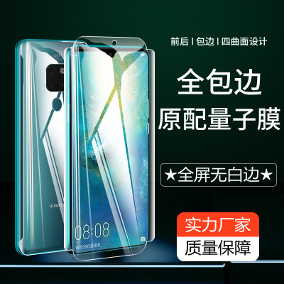 华为mate20pro钢化水凝膜mate20/mate20x全屏覆盖mate10pro手机膜|ms