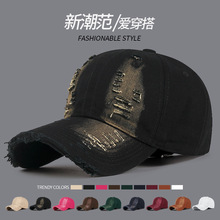 春秋季新款手工擦洗做旧光板弯檐鸭舌帽破洞飞边个性遮阳棒球帽子