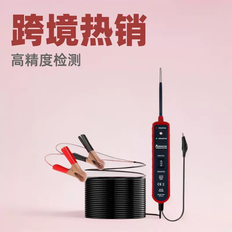 汽车电路检测仪 试灯维修电路工具诊断系统测试仪6-24V网红试灯