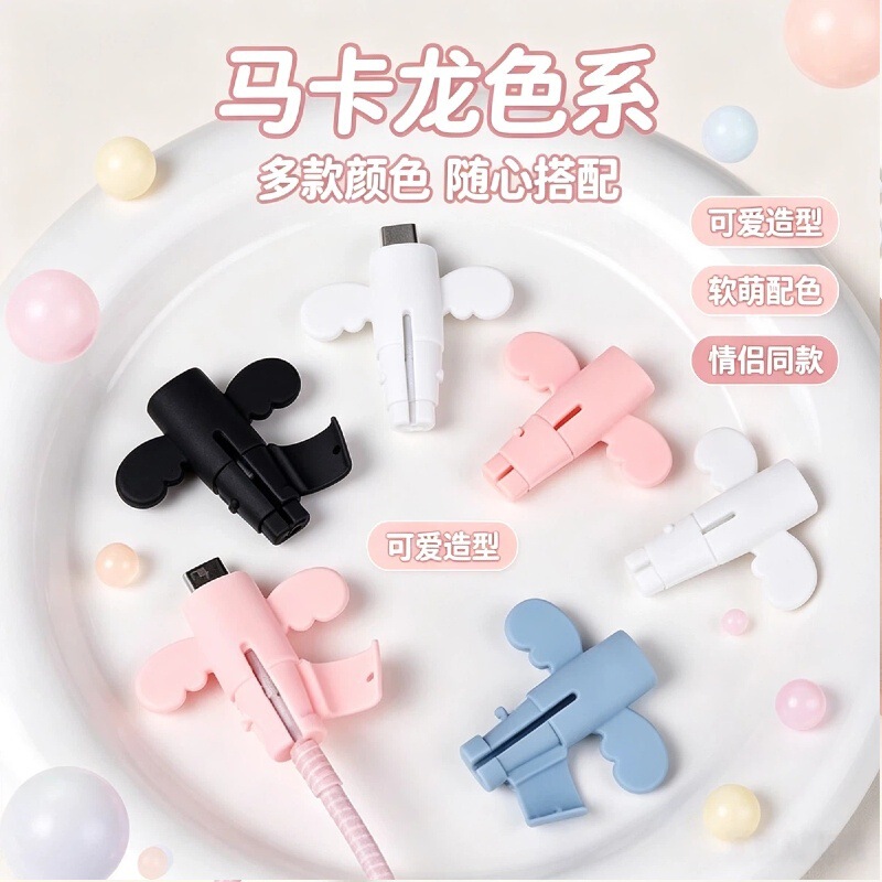 Little angel data cable protective sleeve anti-break charging cable protective sleeve mobile phone wire connector charging protective sleeve wholesale Little angel data cable protective sleeve anti-break charging cable protective sleeve mobile phone wire connector charging protective sleeve wholesale