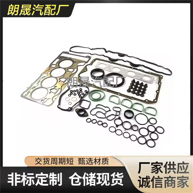 Suitable for Bmw N42 Engine Valve Cover Repair Kit Cylinder Head Gasket Set 11120308857