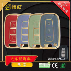 焕跃汽车钥匙套适用现代伊兰特IX35起亚赛拉图K2索八智跑领翔福瑞