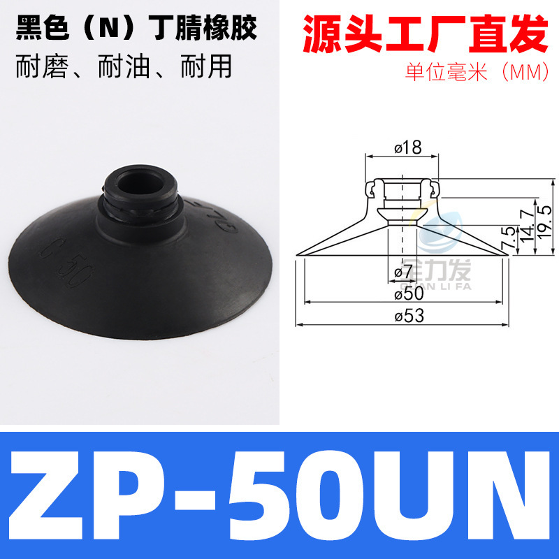 全力発ロボットハンド吸盤uシリーズZP-02/3/4/6/8/10/50usun真空吸盤空気圧機器|undefined